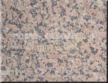 水头润丰源花岗岩石材产品图鉴 品质与美学的完美融合